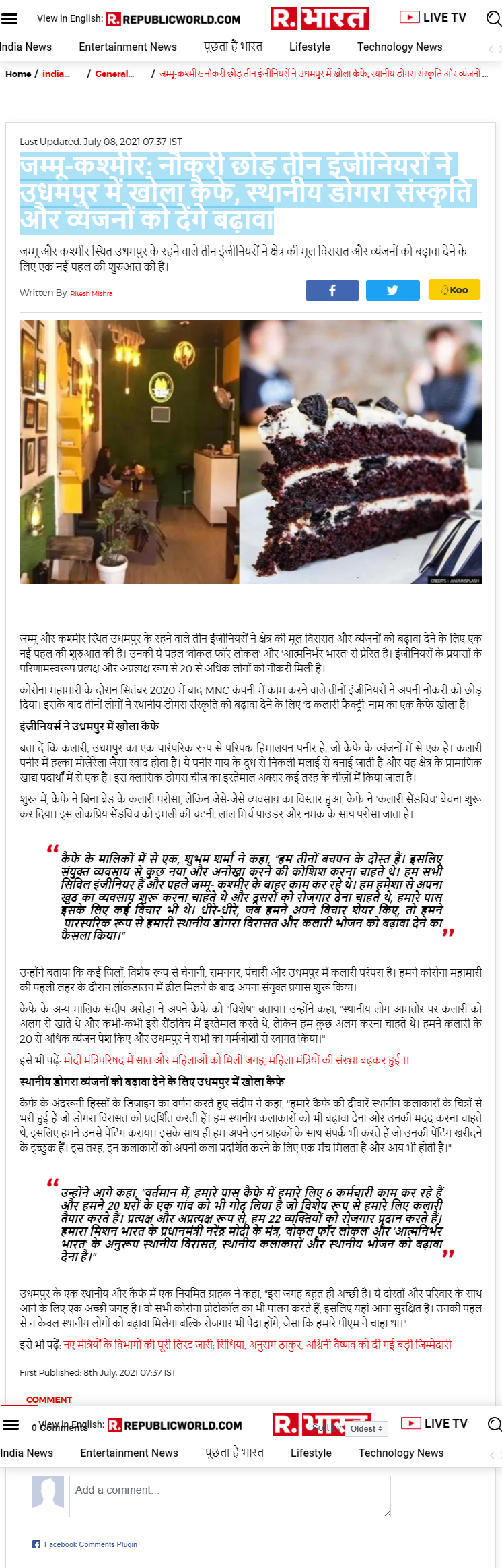 Full News Screenshot