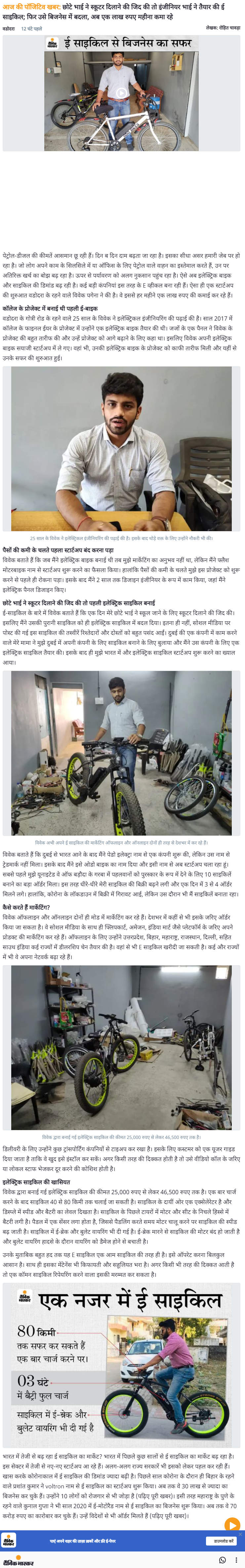 Full News Screenshot