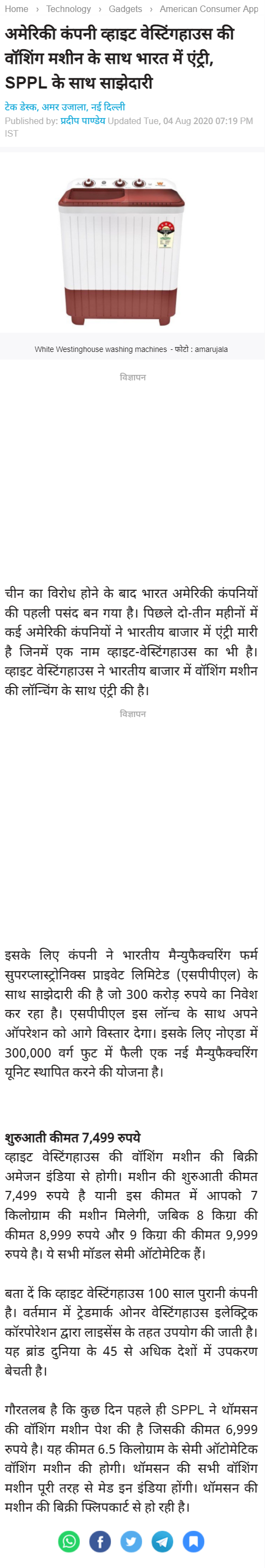 Full News Screenshot