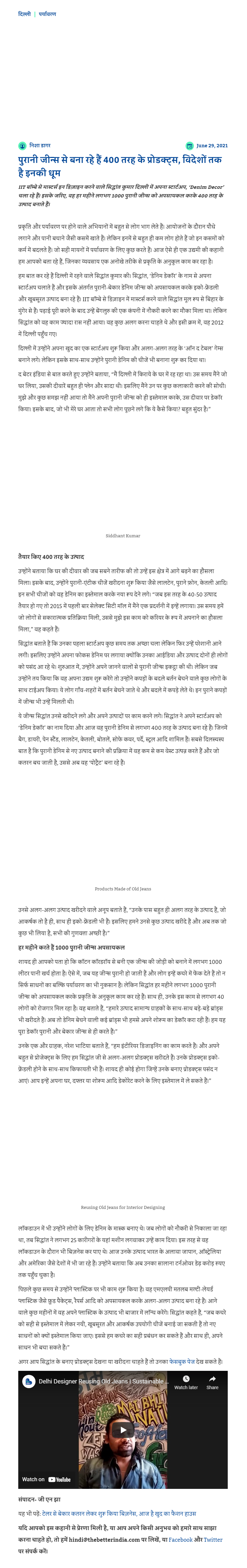 Full News Screenshot