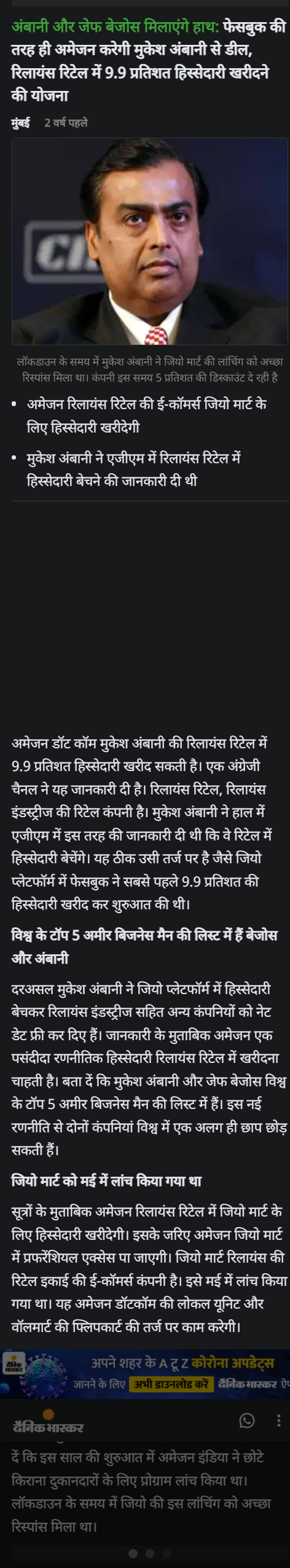 Full News Screenshot