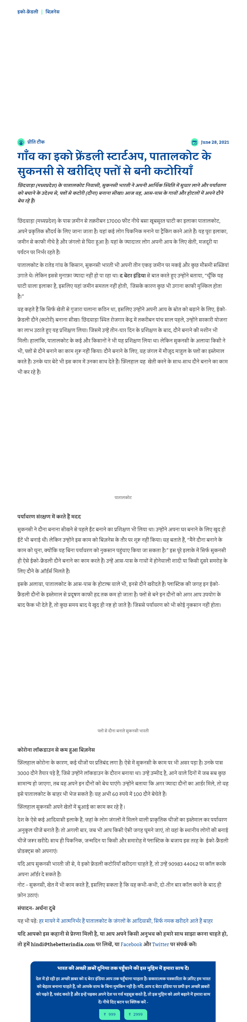 Full News Screenshot