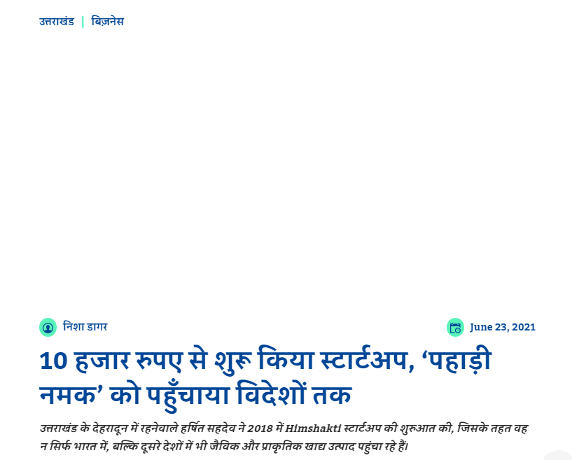 Front Page Screenshot