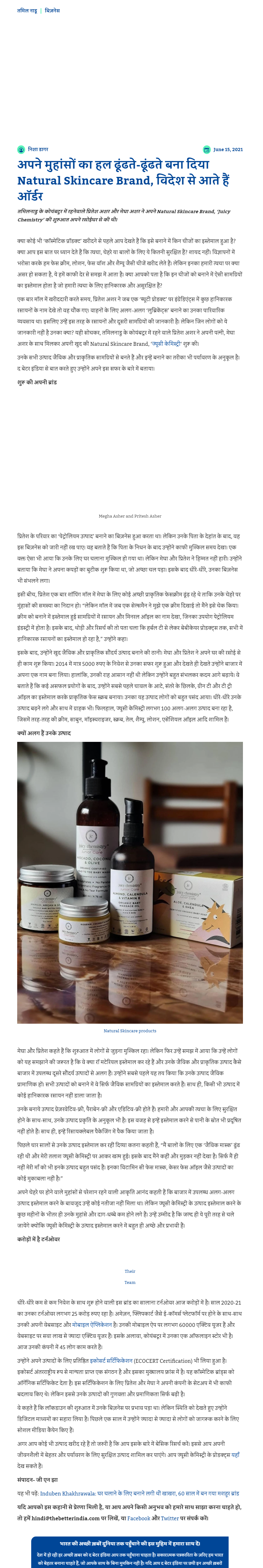 Full News Screenshot