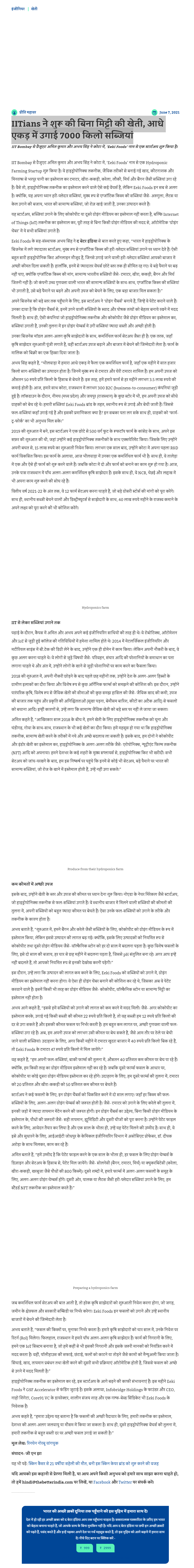 Full News Screenshot