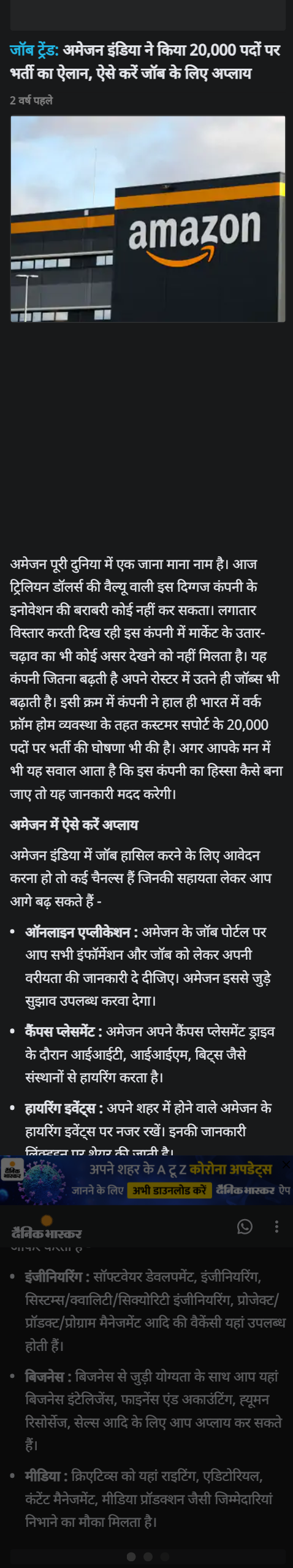 Full News Screenshot