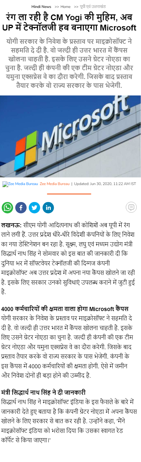 Full News Screenshot