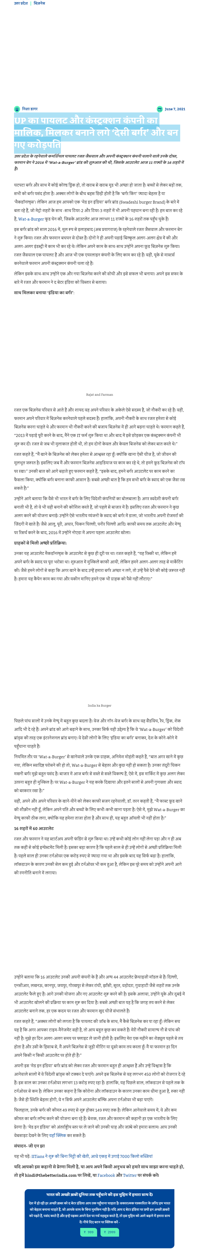 Full News Screenshot