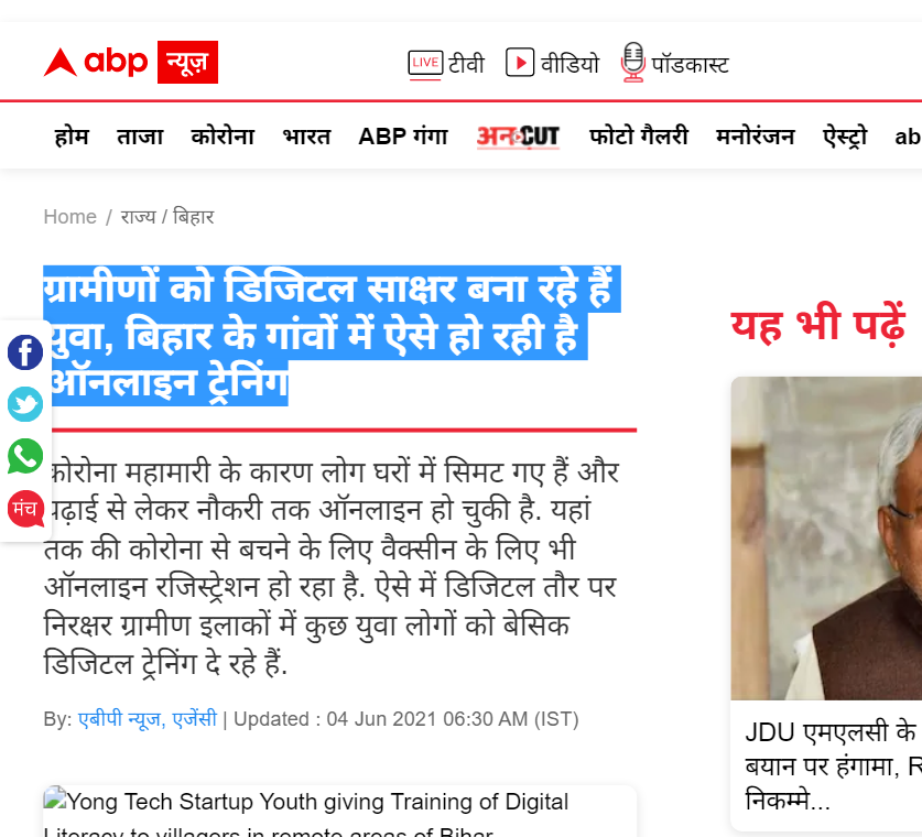 Front Page Screenshot