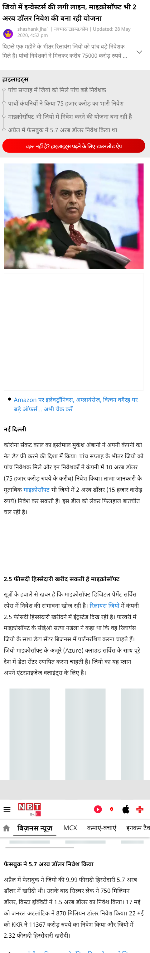 Full News Screenshot