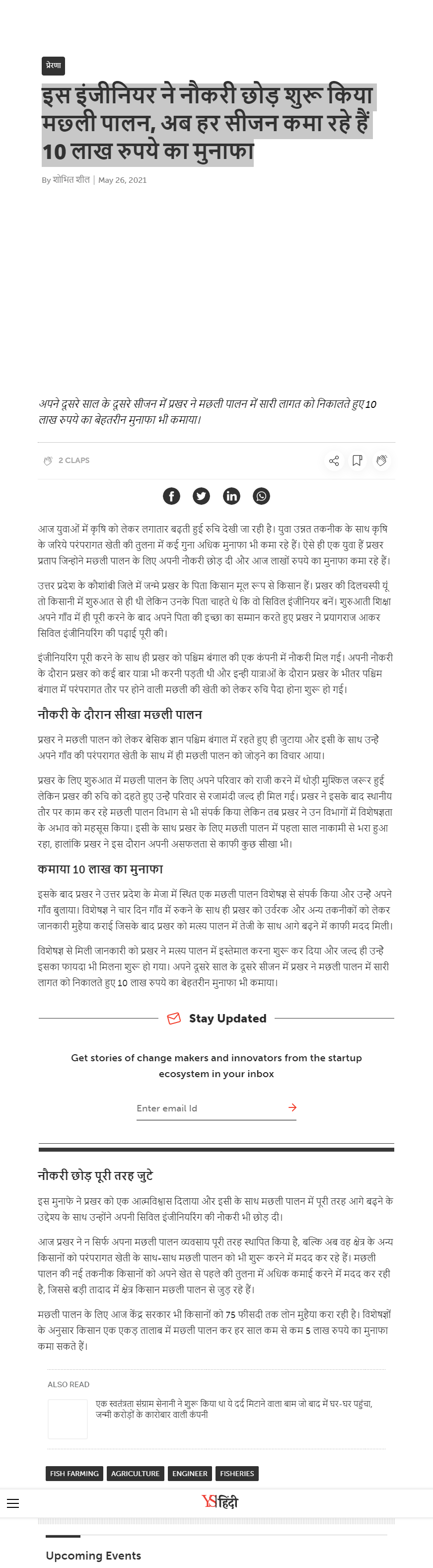 Full News Screenshot