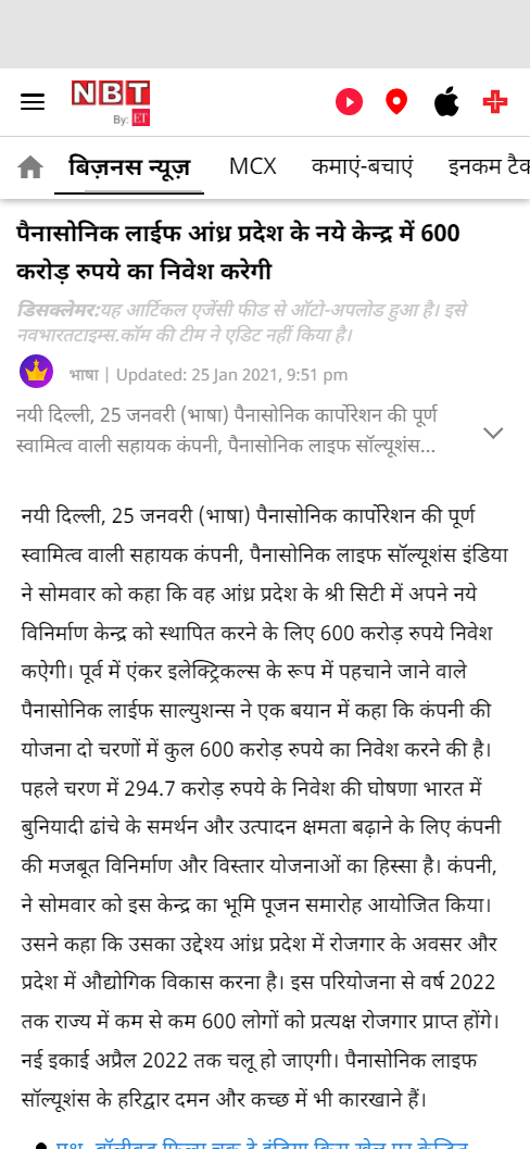 Full News Screenshot