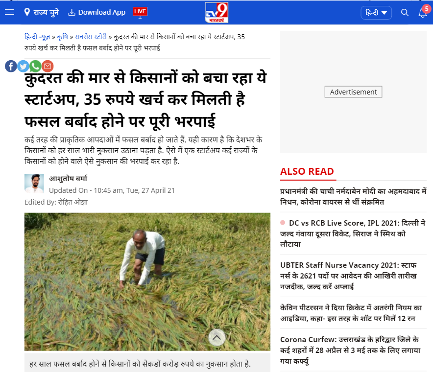 Front Page Screenshot