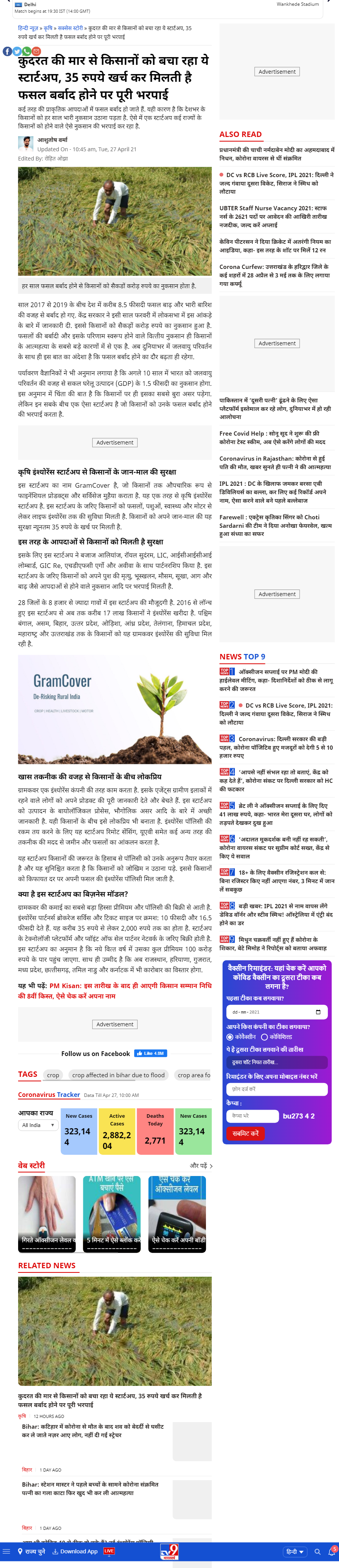 Full News Screenshot