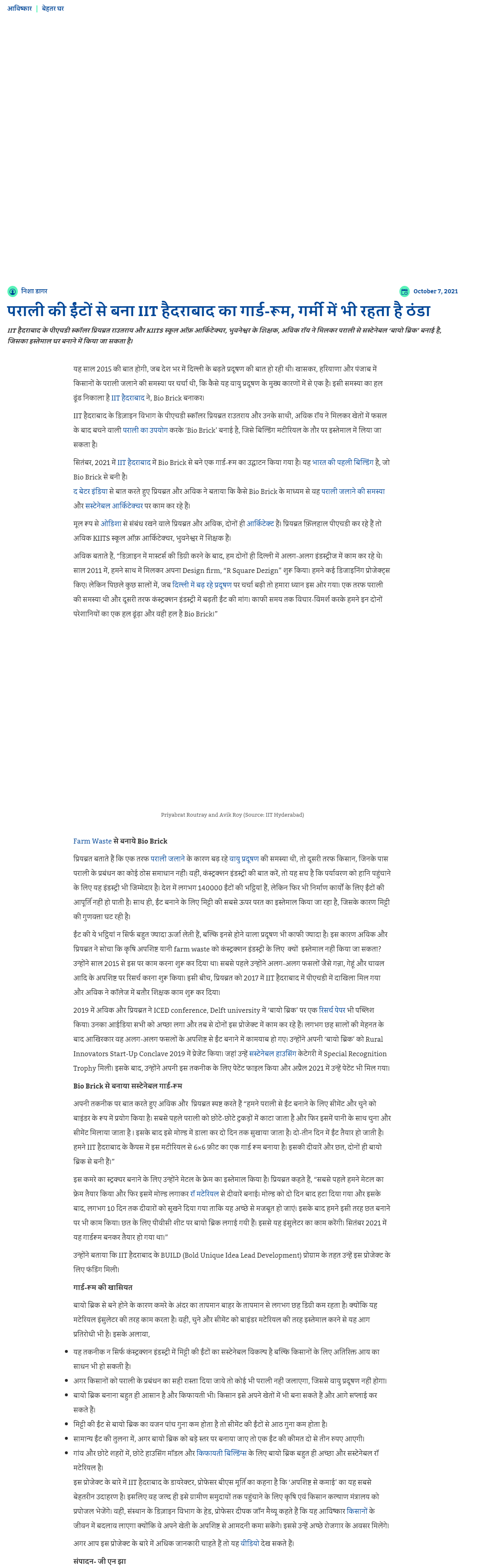 Full News Screenshot