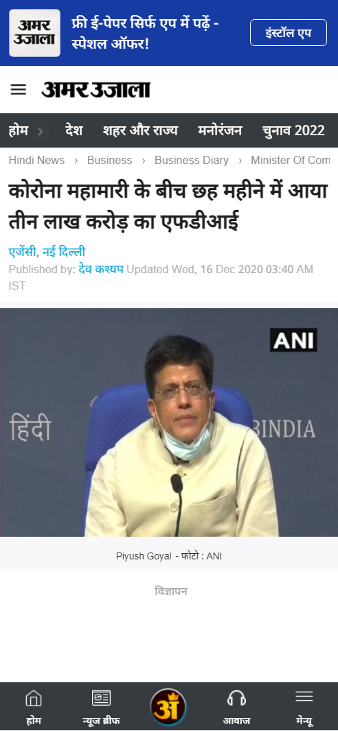 Front Page Screenshot