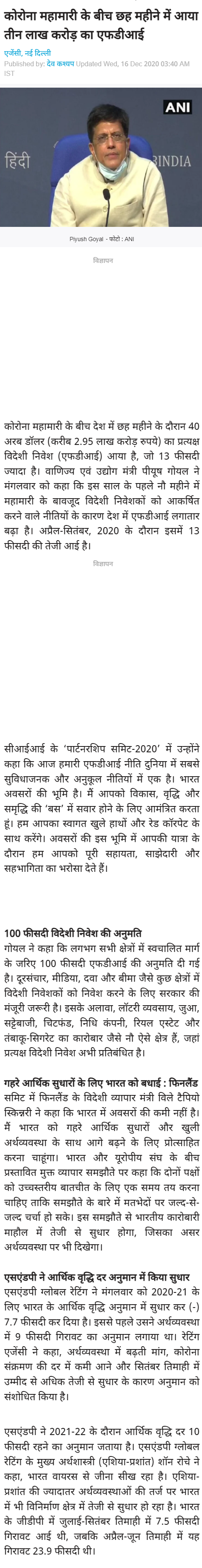 Full News Screenshot