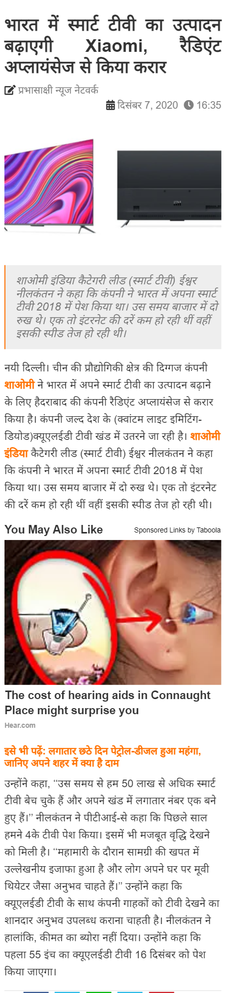 Full News Screenshot