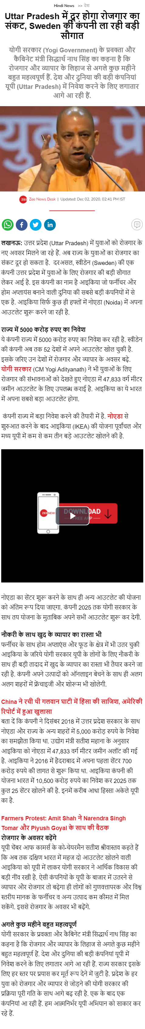 Full News Screenshot