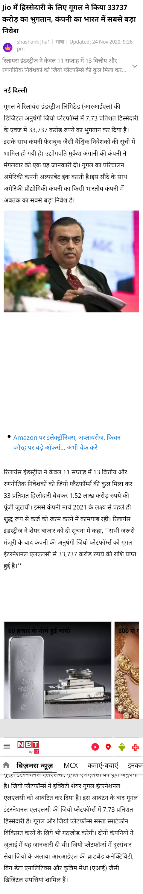 Full News Screenshot