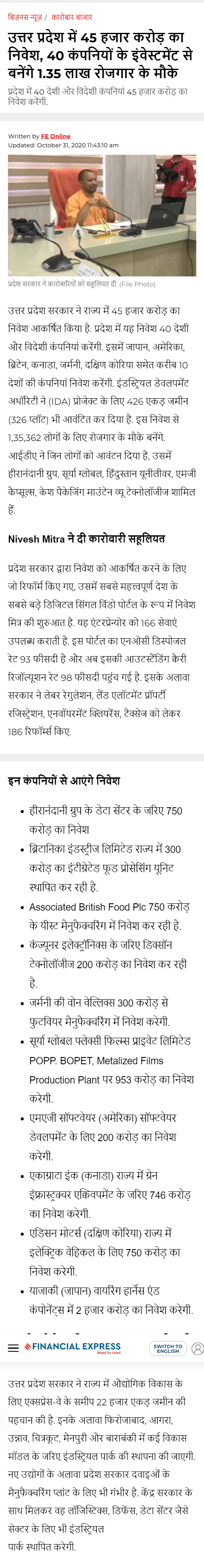 Full News Screenshot