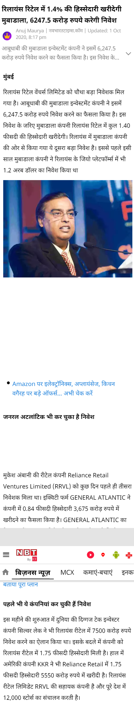 Full News Screenshot