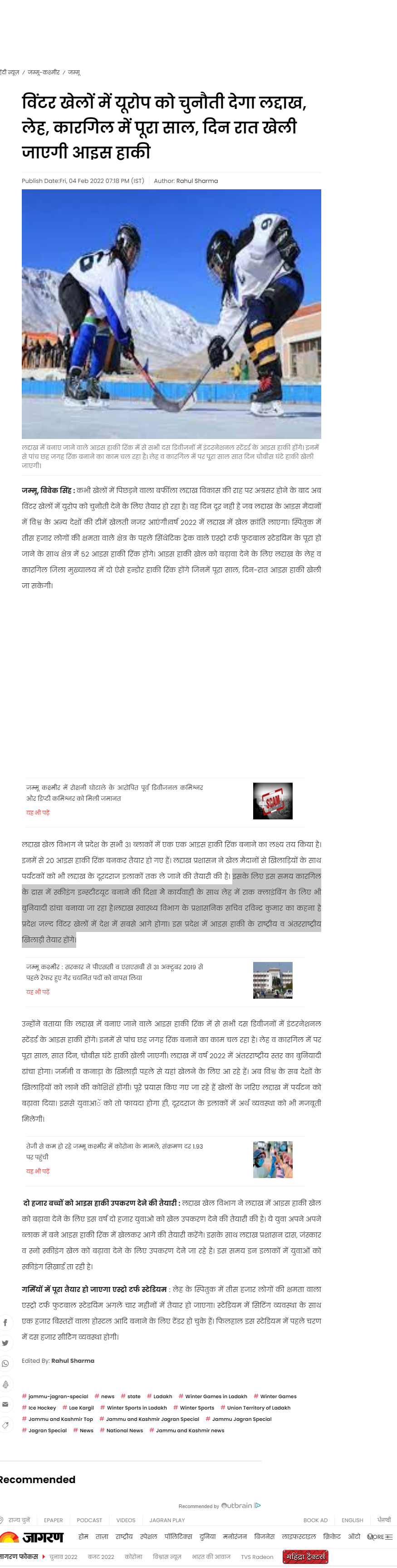 Full News Screenshot