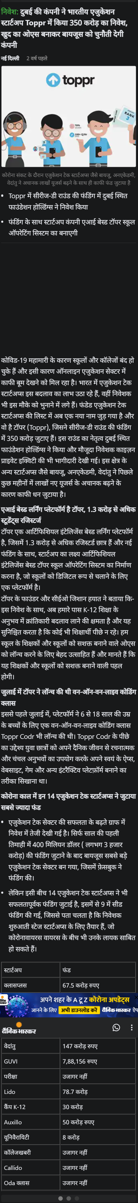 Full News Screenshot