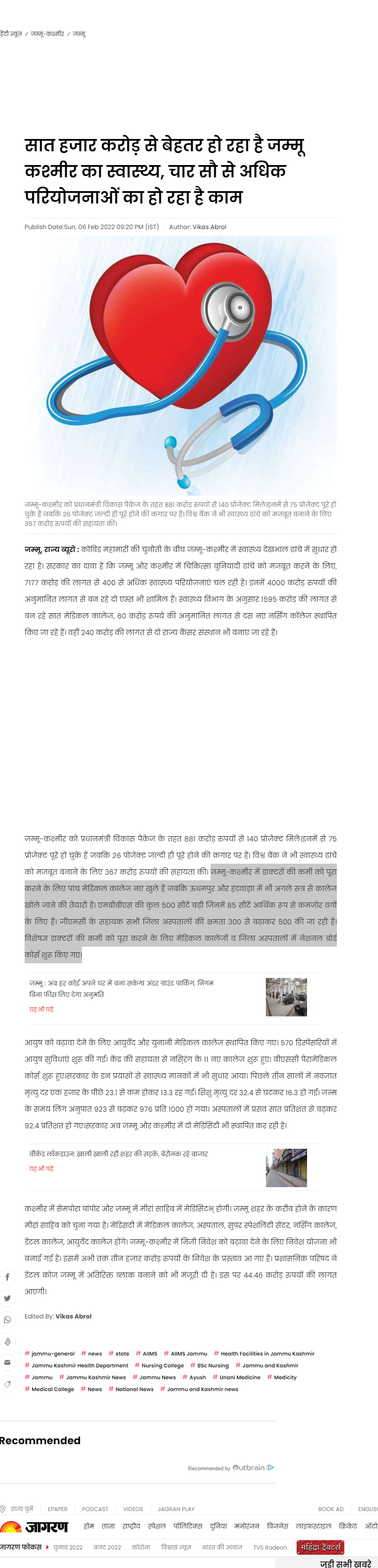 Full News Screenshot