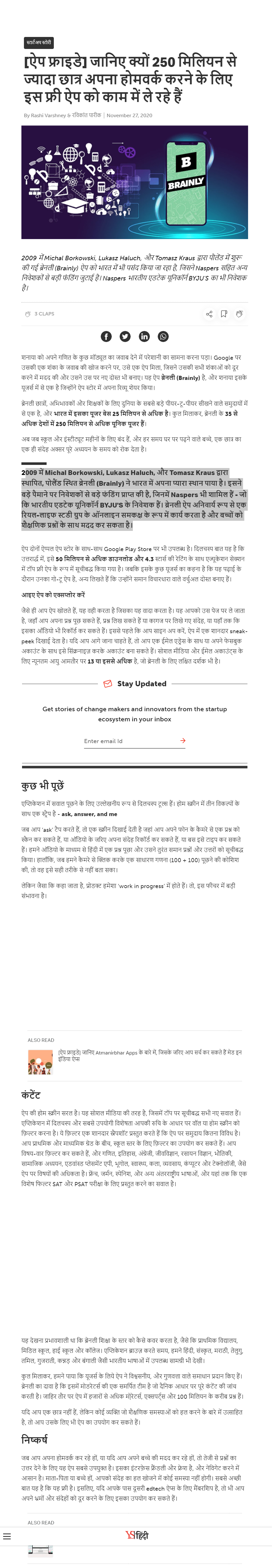 Full News Screenshot