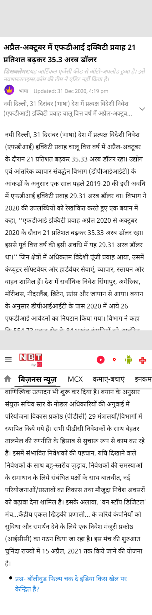 Full News Screenshot