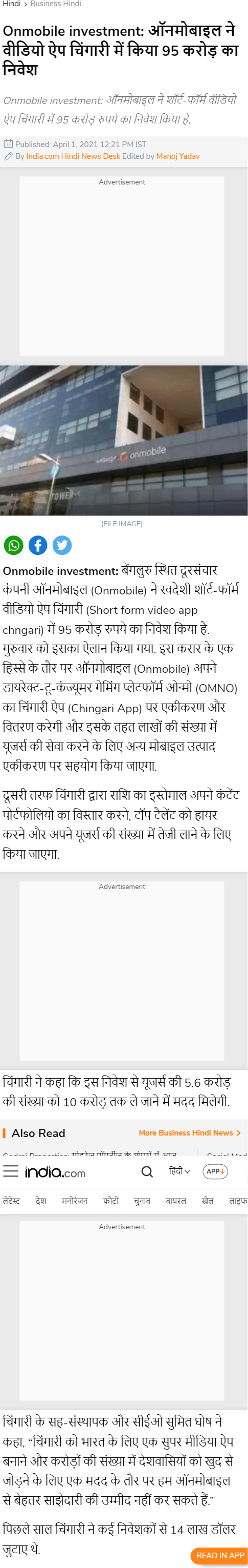 Full News Screenshot