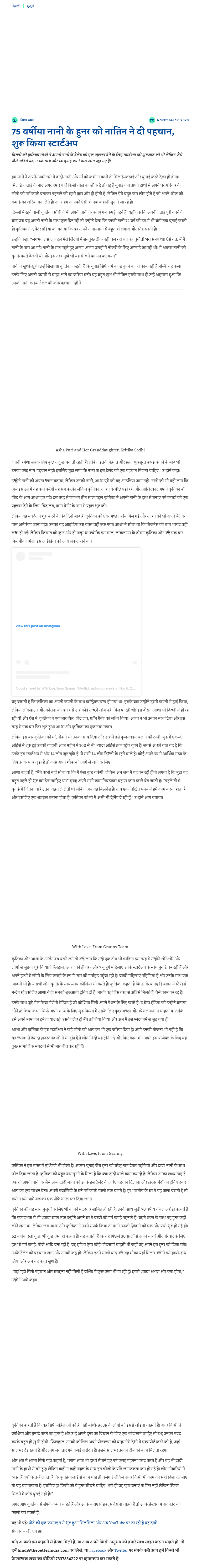 Full News Screenshot