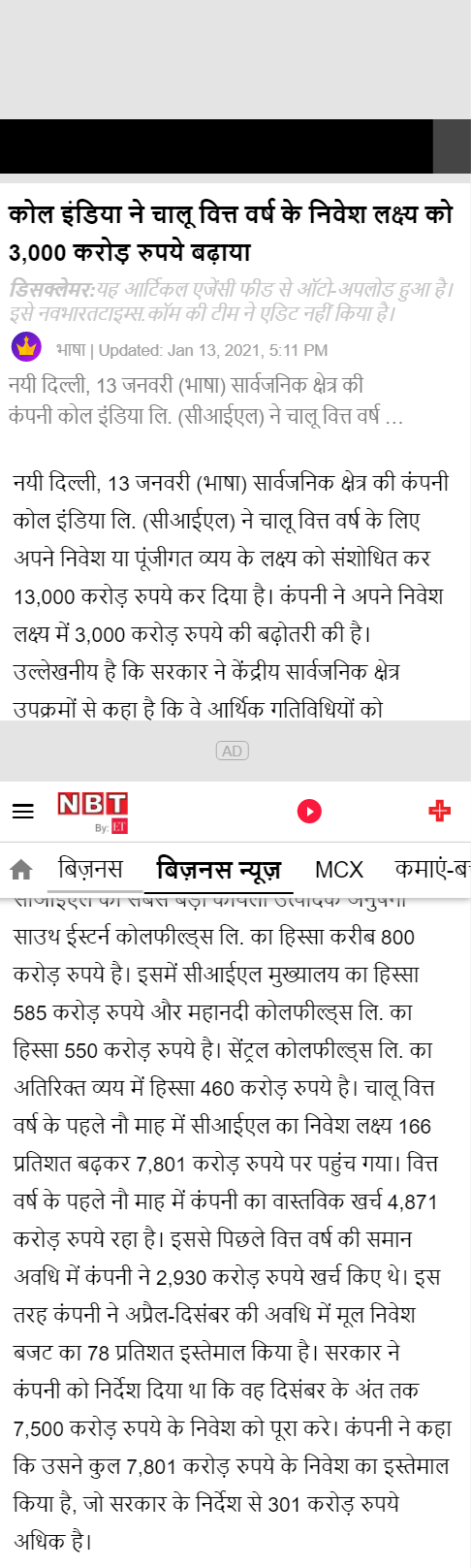 Full News Screenshot