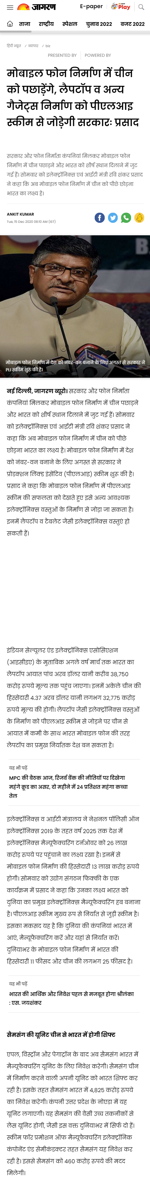 Full News Screenshot