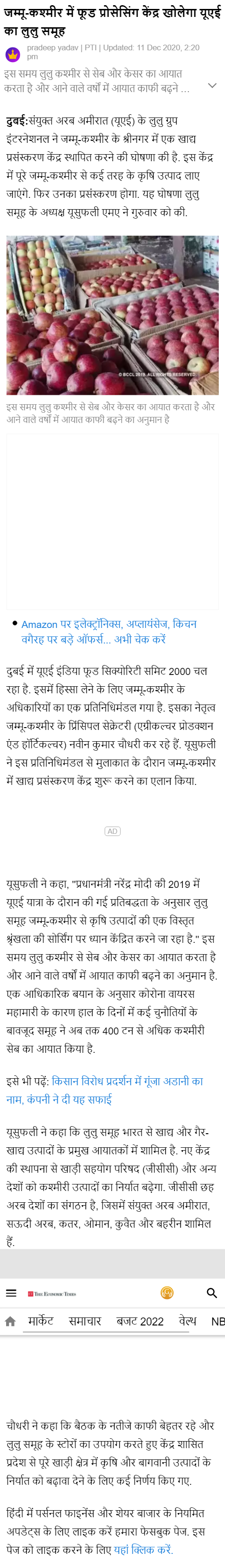 Full News Screenshot