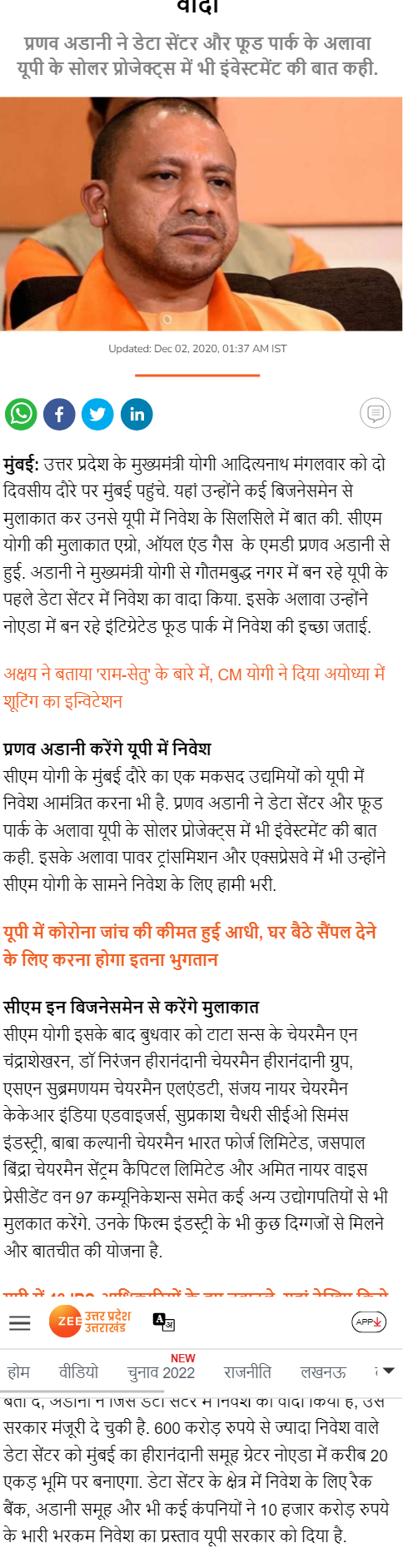 Full News Screenshot