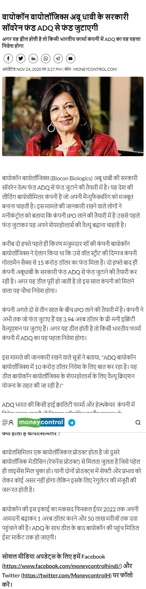 Full News Screenshot