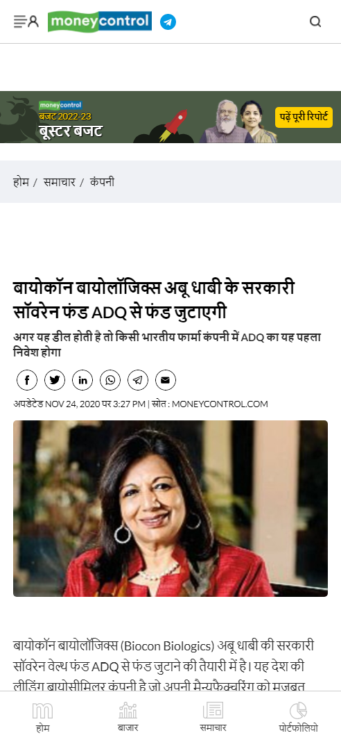 Front Page Screenshot