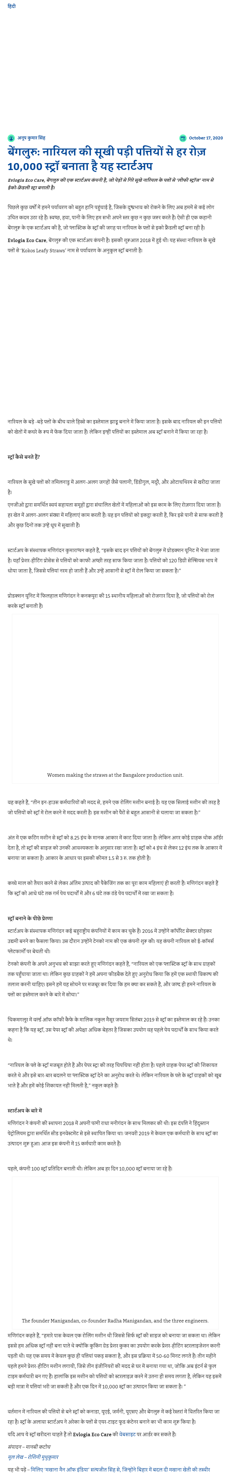 Full News Screenshot