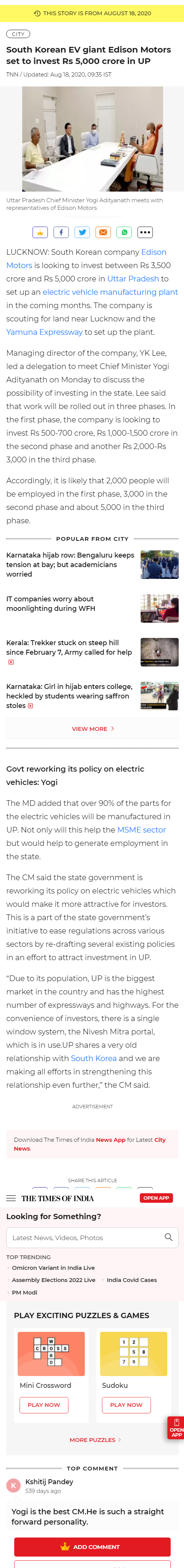 Full News Screenshot