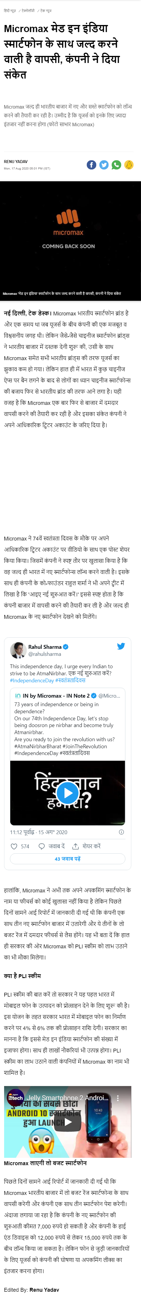 Full News Screenshot