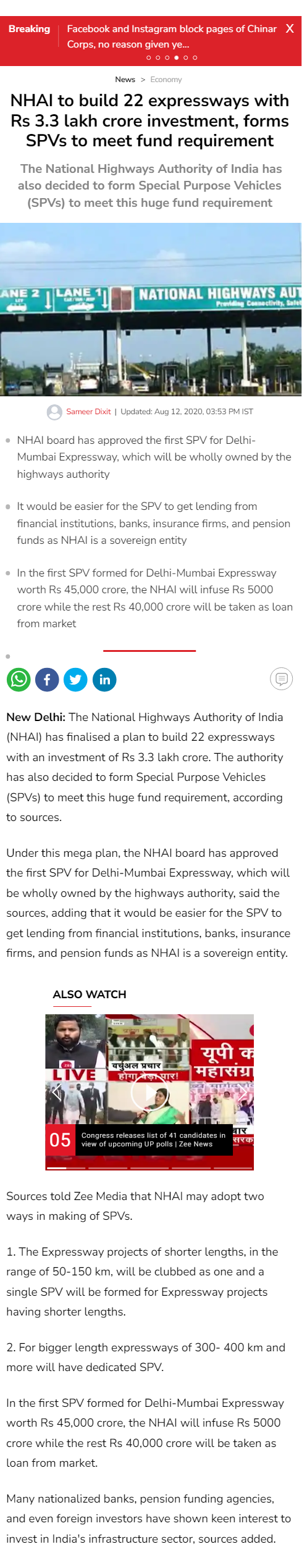 Full News Screenshot