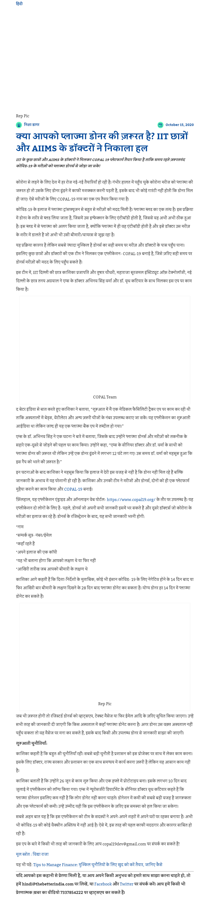 Full News Screenshot