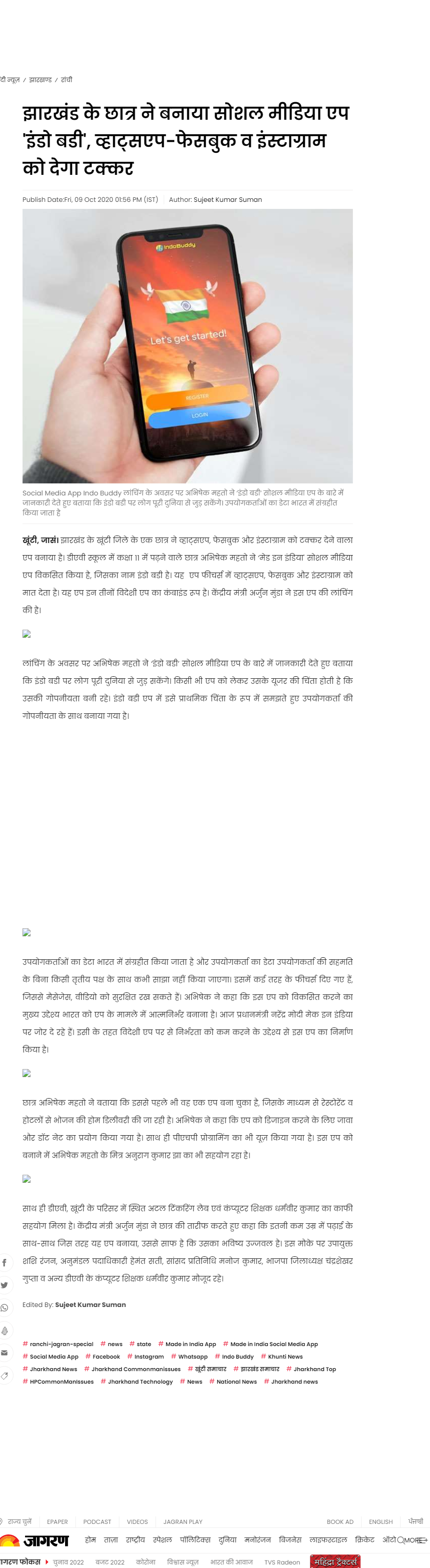 Full News Screenshot