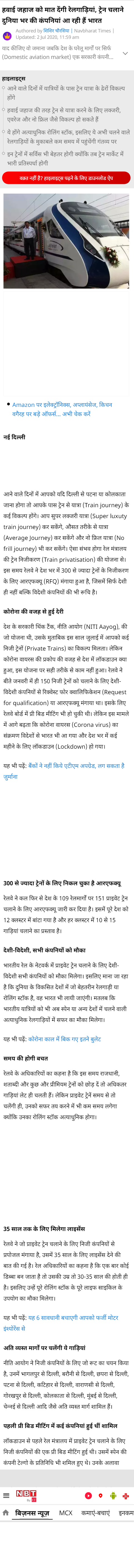 Full News Screenshot