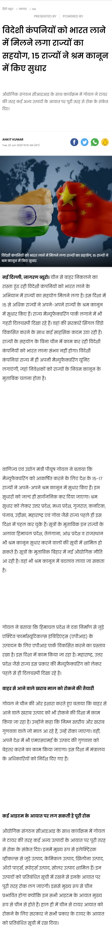 Full News Screenshot