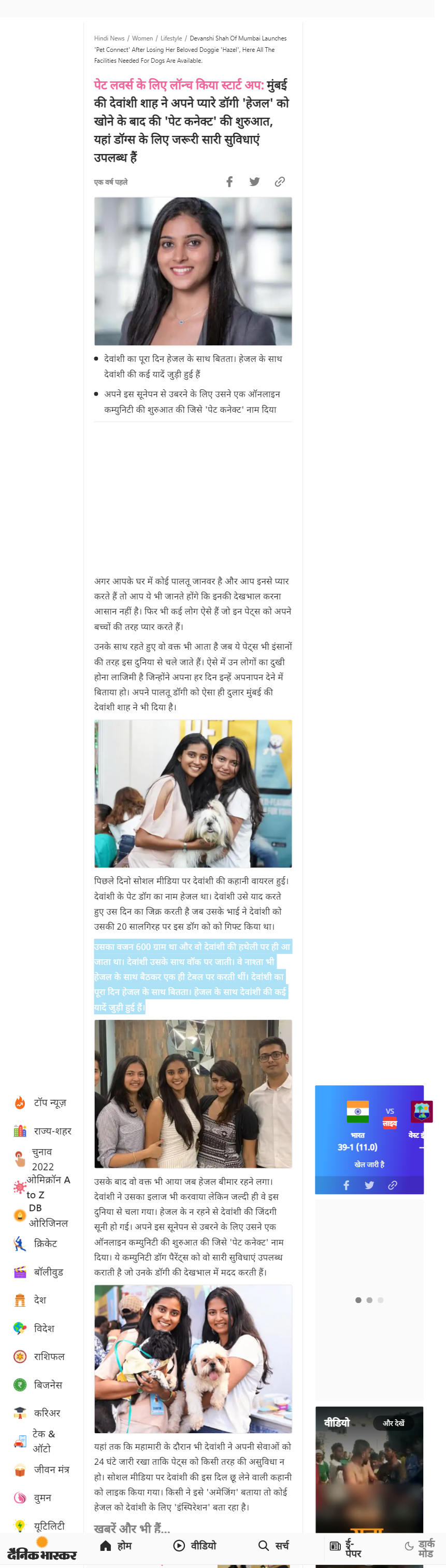 Full News Screenshot