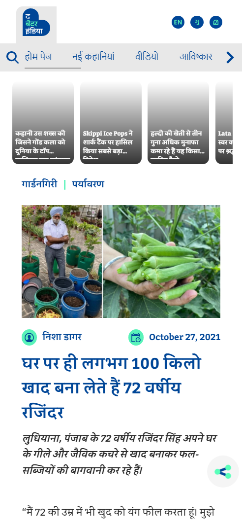 Front Page Screenshot