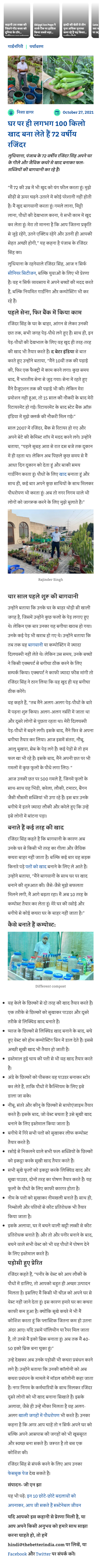 Full News Screenshot